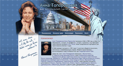 Desktop Screenshot of annatoporovsky.com