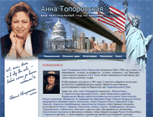 Tablet Screenshot of annatoporovsky.com